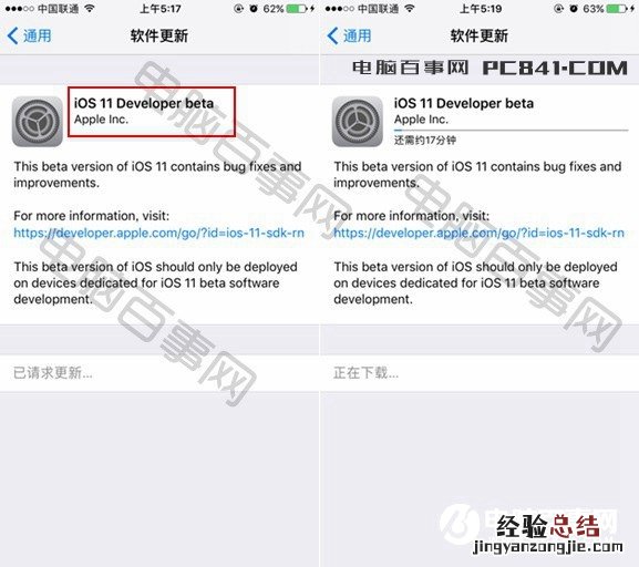 iOS11怎么升级 iOS11升级与降级退回iOS10教程