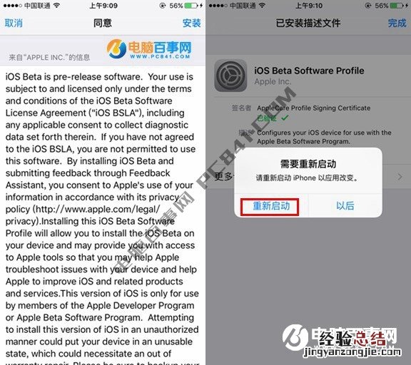 iOS11怎么升级 iOS11升级与降级退回iOS10教程