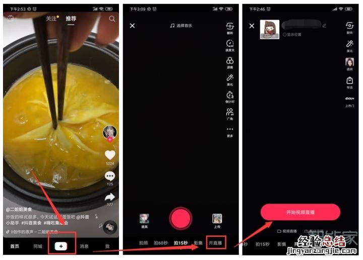 抖音要多少粉丝可以开直播