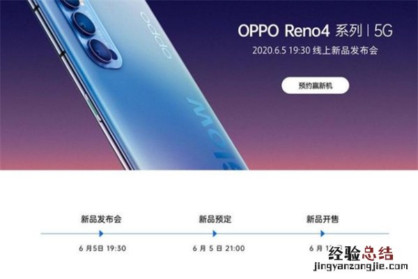 opporeno4什么时候上市