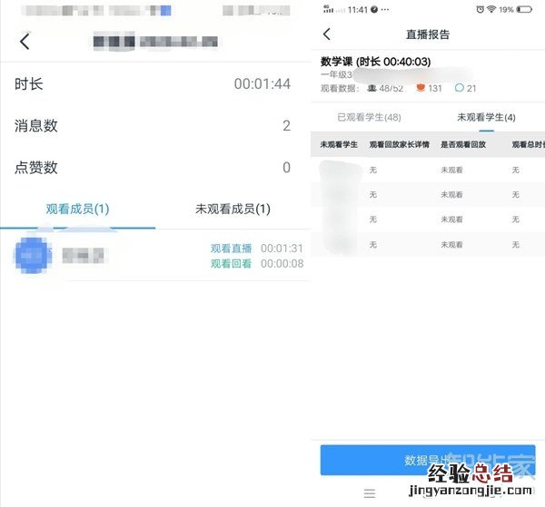 钉钉看直播回放老师知道吗