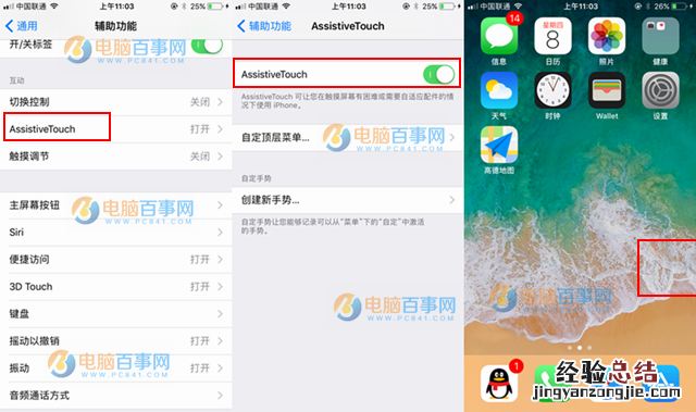 iOS11有几种关机方法 iOS11怎么关机 iOS11关机方法大全