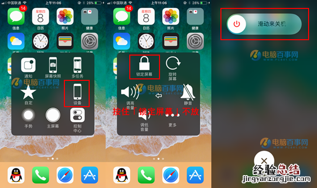 iOS11有几种关机方法 iOS11怎么关机 iOS11关机方法大全
