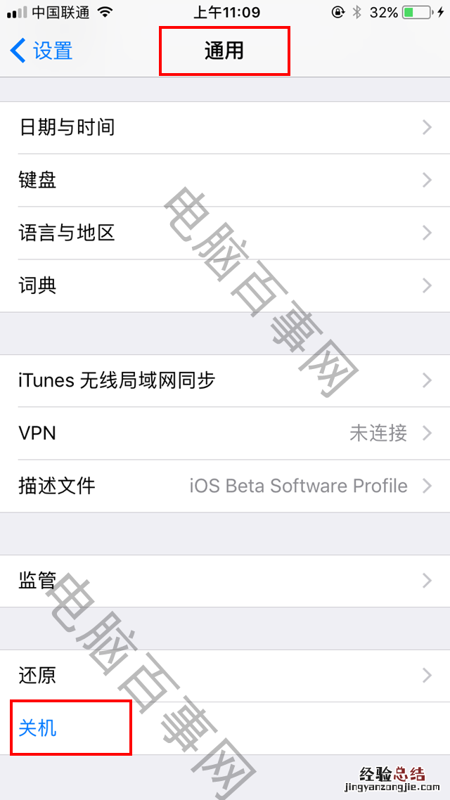 iOS11有几种关机方法 iOS11怎么关机 iOS11关机方法大全
