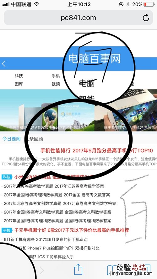 iOS11截图编辑怎么用 iOS11截图编辑使用教程