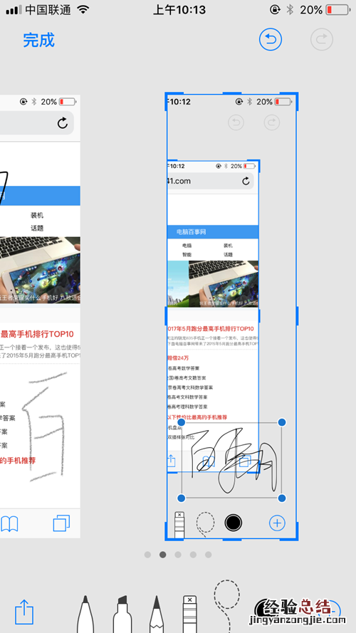 iOS11截图编辑怎么用 iOS11截图编辑使用教程