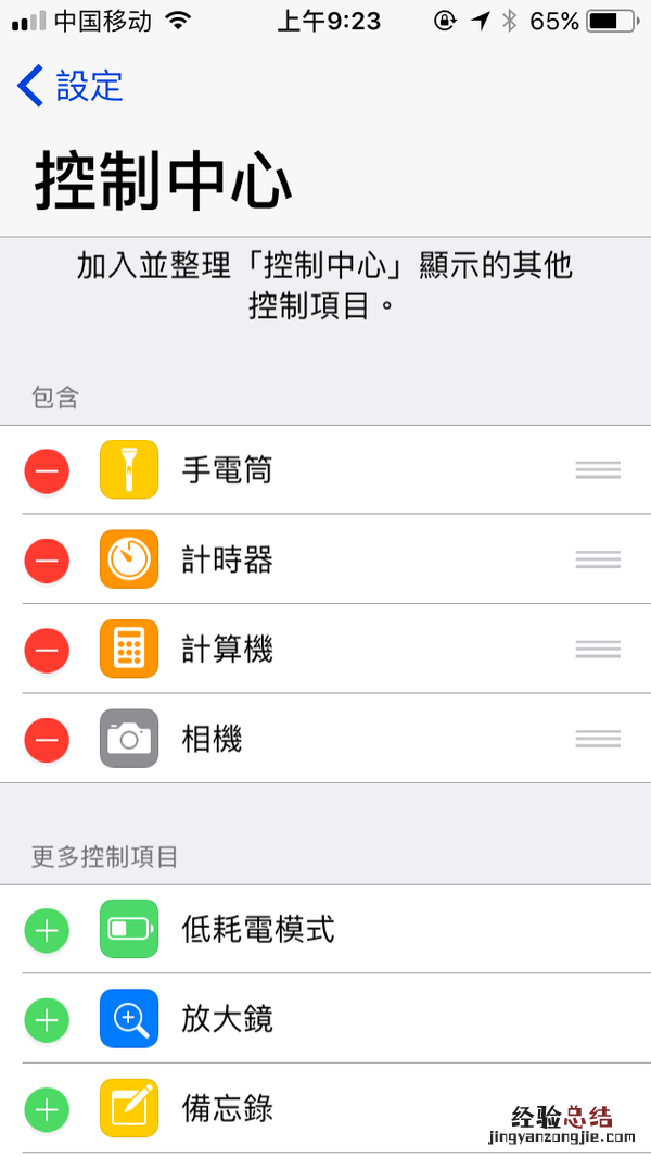 iOS11值得升级吗?iOS 11简单体验入手