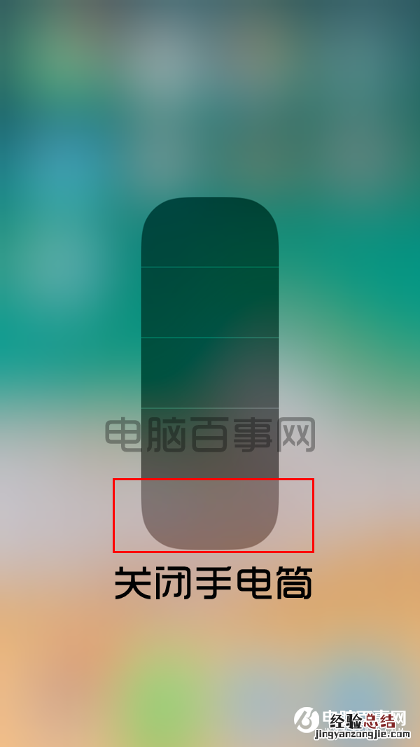 iOS11手电筒亮度怎么调 iOS11手电筒亮度调节方法