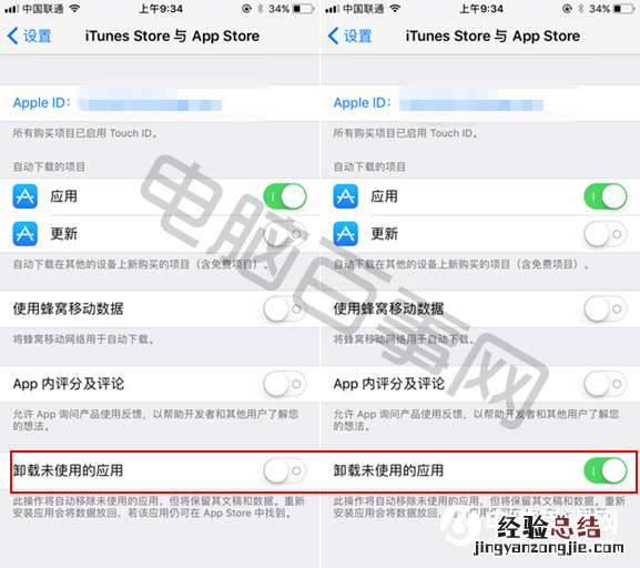 iOS11卸载未使用应用在哪 iOS11卸载未使用应用怎么用?