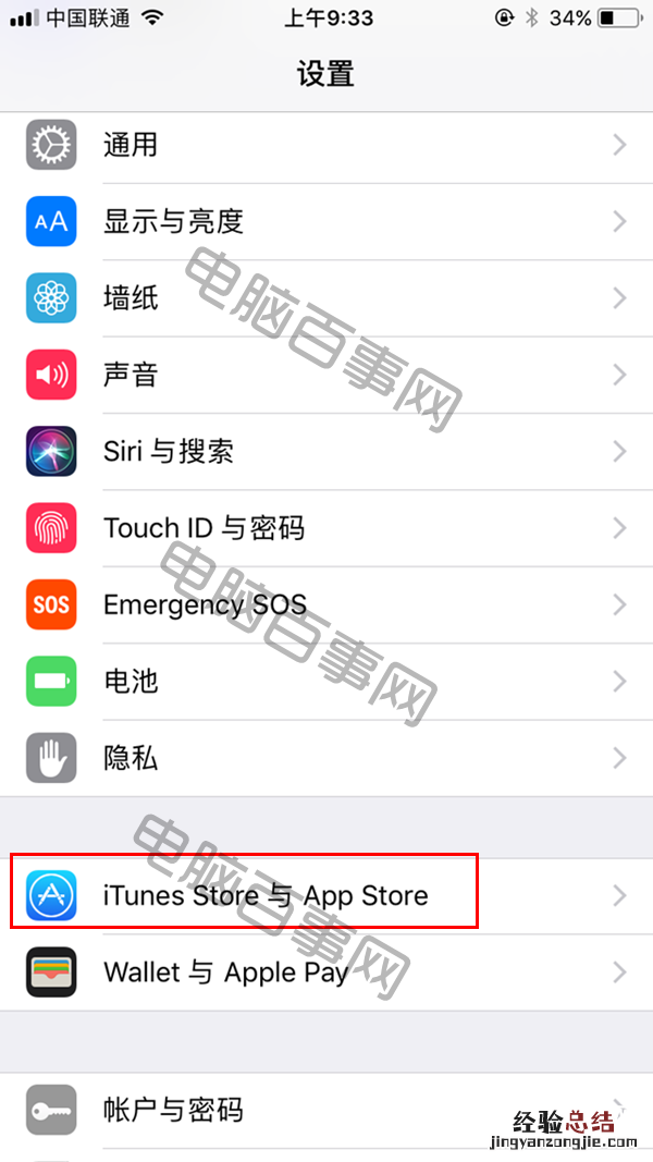 iOS11卸载未使用应用在哪 iOS11卸载未使用应用怎么用?
