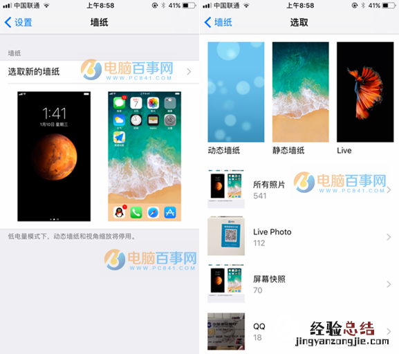 iOS11壁纸高清下载 iOS11壁纸更换教程