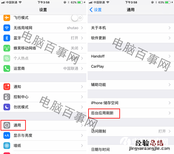 iOS11后台应用刷新怎么设置 iOS11后台应用刷新设置教程