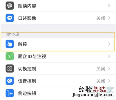 苹果的白色浮球在哪里设置