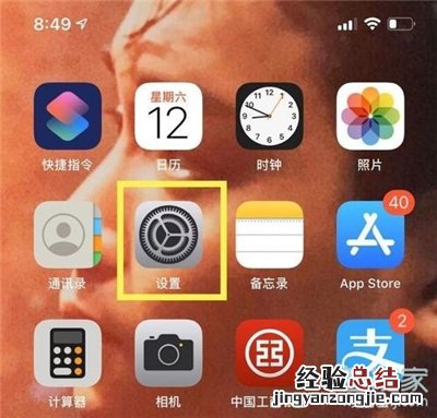 苹果的白色浮球在哪里设置