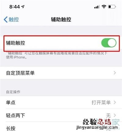 苹果的白色浮球在哪里设置