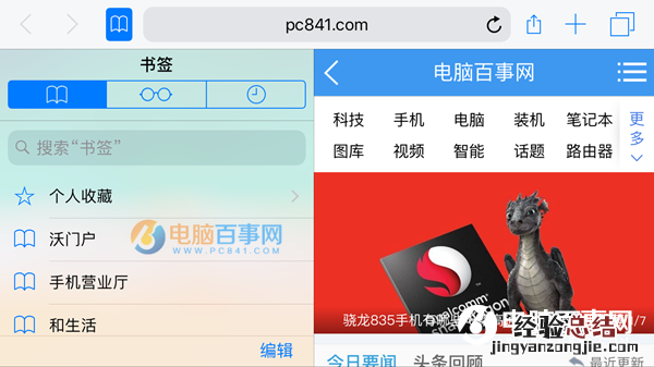 iOS11相机二维码扫码怎么用 iOS10相机扫码使用方法