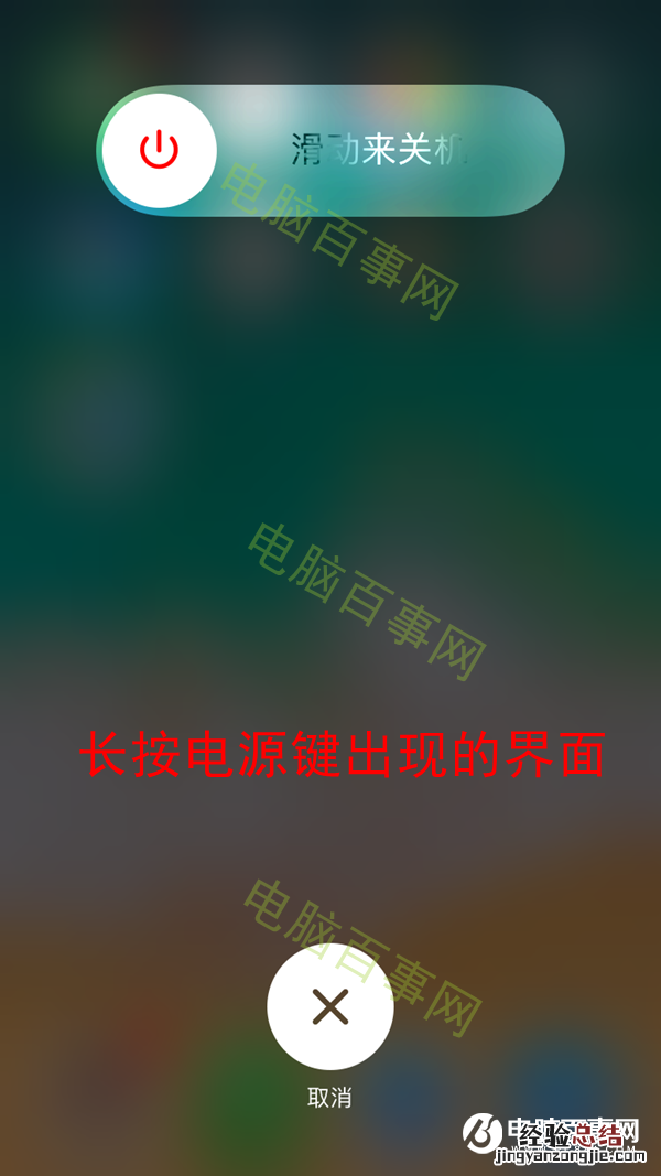 iOS11怎么重新启动 iOS11重新启动方法 iPhone重启教程