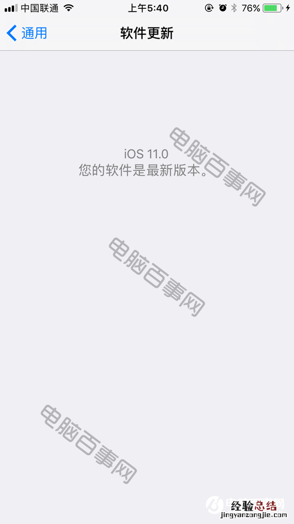 iOS11怎么重新启动 iOS11重新启动方法 iPhone重启教程