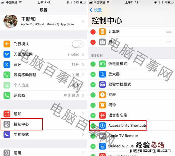 iOS11屏幕录制在哪 iOS11屏幕录制使用教程