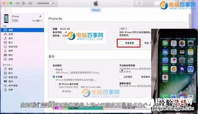 iOS11怎么降级 iOS11开发者预览版降到iOS10.3.3/10.3.2教程