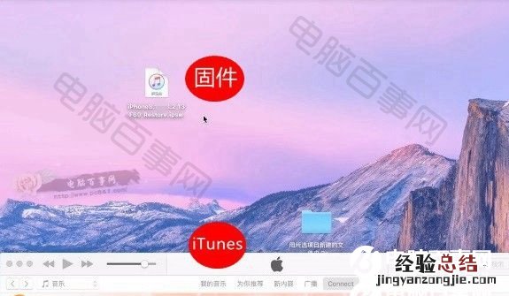 iOS11怎么降级 iOS11开发者预览版降到iOS10.3.3/10.3.2教程