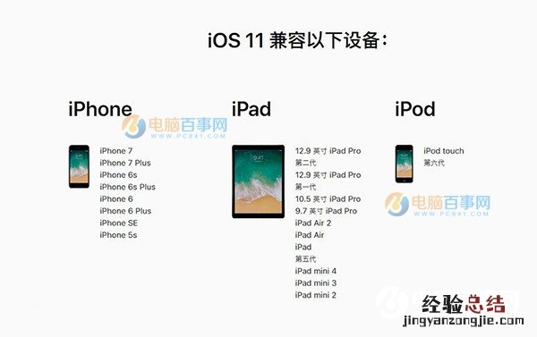 iOS11开发者预览版Beta1如何快速更新体验入手?