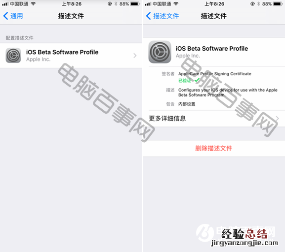 iOS11开发者预览版Beta1如何快速更新体验入手?