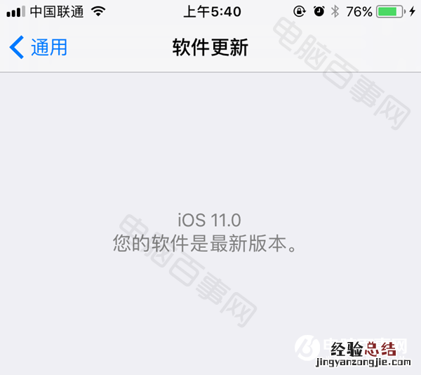 iOS11蜂窝移动网络怎么设置 iOS11蜂窝数据快捷开关在哪
