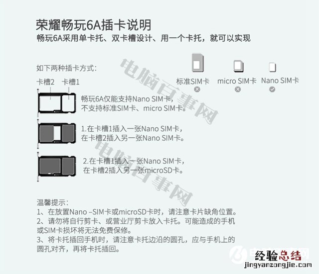 荣耀畅玩6A怎么装卡/插卡?荣耀畅玩6A SIM卡安装教程
