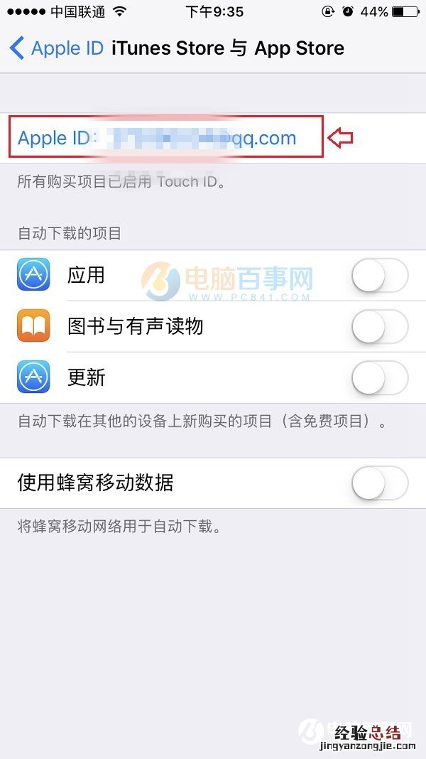 苹果id忘记了怎么办 Apple ID忘记了的找回方法