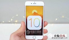 iOS10.3.2怎么升级 苹果iOS10.3.2升级教程+固件下载大全
