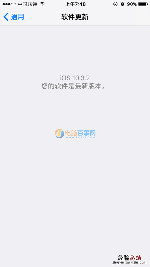 iOS10.3.2正式版怎么升级 iOS10.3.2正式版支持哪些设备?