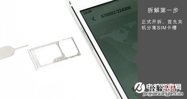 魅蓝E2后盖怎么打开 魅蓝E2拆机图解教程