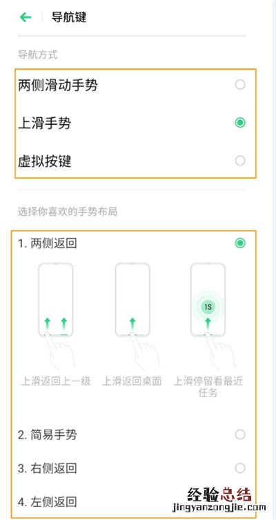 OPPO A91的导航手势怎么设置并使用