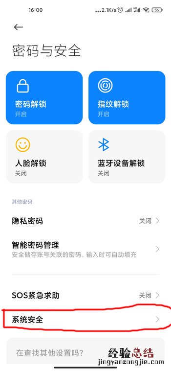 小米10怎么关闭广告