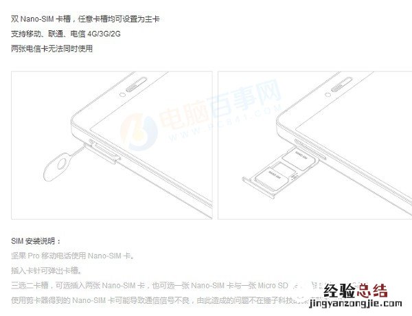 坚果Pro怎么装卡/插卡 锤子坚果Pro网络制式与SIM卡安装教程