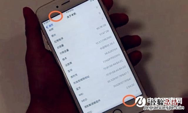 如何辨别iPhone是组装机还是翻新机?