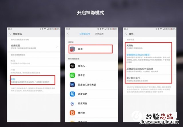 小米手机怎么省电?小米手机省电方法大全