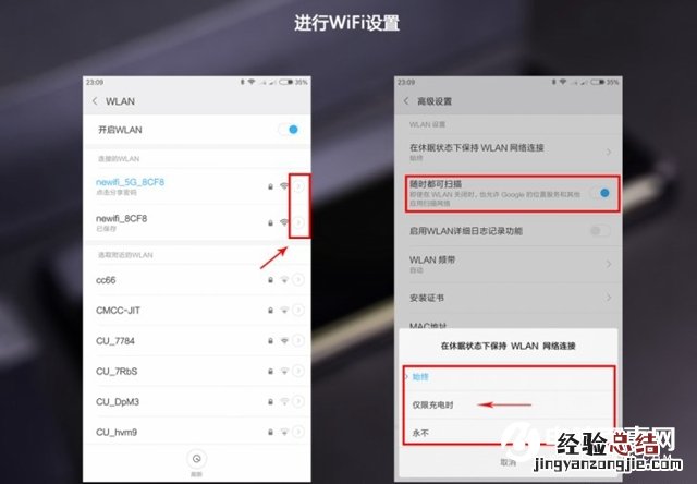 小米手机怎么省电?小米手机省电方法大全
