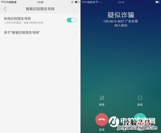 OPPO R9s通讯/支付/软件加密安全设置方法