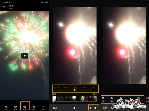 oppo a91视频编辑功能如何使用