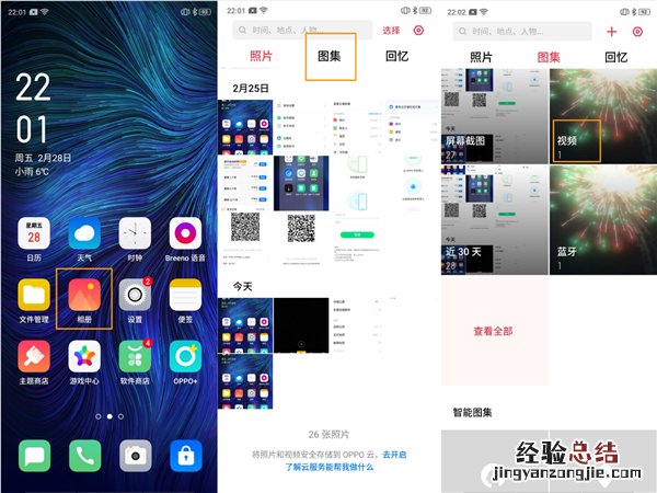 oppo a91视频编辑功能如何使用