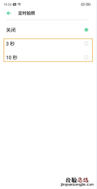 oppo a91如何设置定时拍照