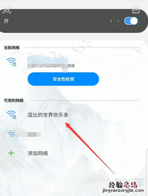 天猫精灵怎么换wifi