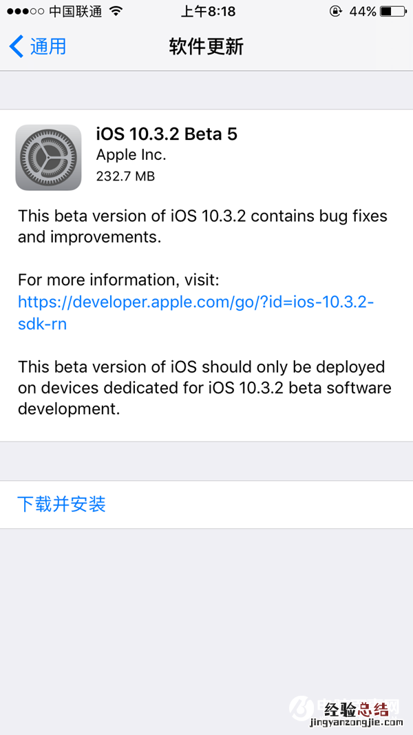 iOS10.3.2 Beta5固件哪里下载 iOS10.3.2 Beta5固件下载大全