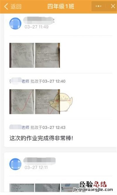 在钉钉里怎么看别人提交的作业
