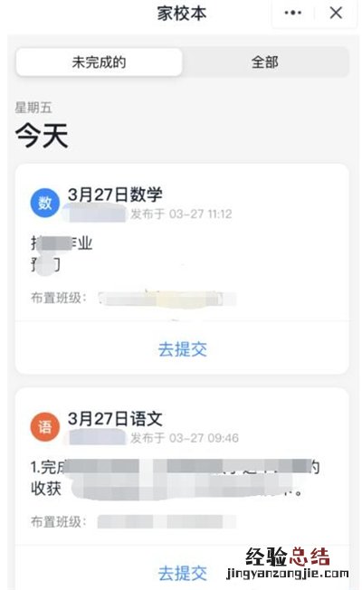 在钉钉里怎么看别人提交的作业