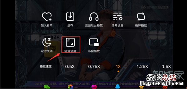 苹果11怎么设置满屏