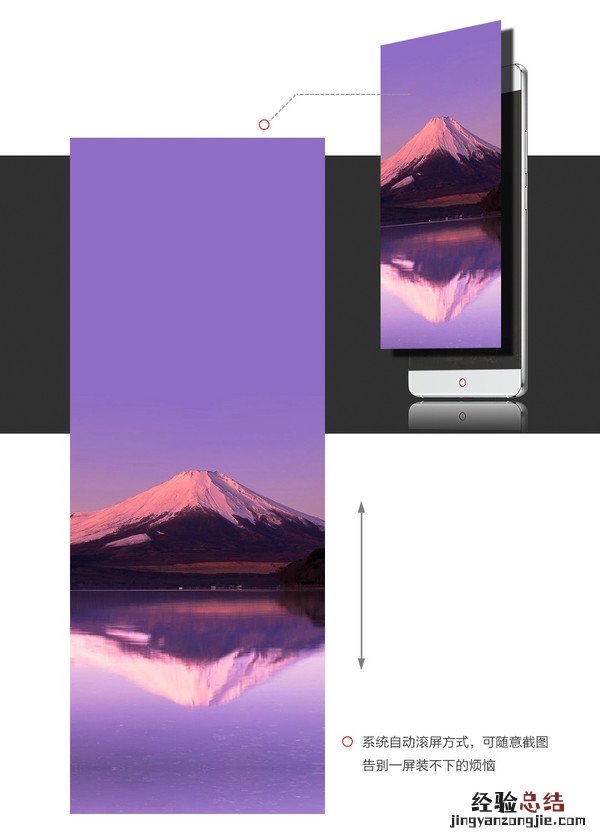 手机截图知多少?玩转努比亚用超级截图