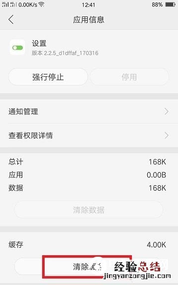 有网上不去怎么办?手机连不上无线网解决办法